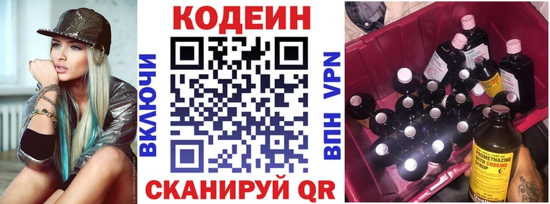 Кодеиновый сироп Lean Purple Drank  где купить наркотик  блэк спрут онион  Луховицы 