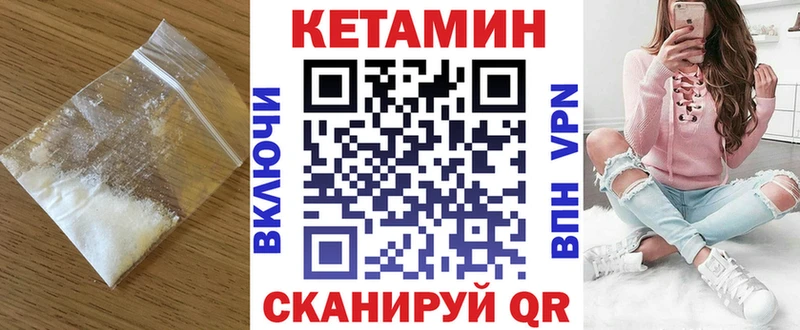 КЕТАМИН VHQ  Луховицы 