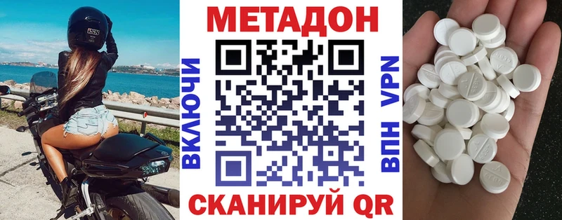 Метадон белоснежный  где продают   Луховицы 